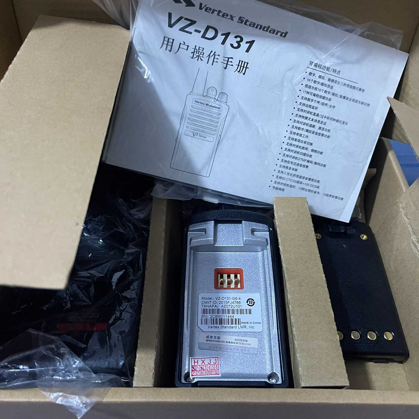 摩托罗拉VZ-D131数字对讲机便携式无线电Magone D