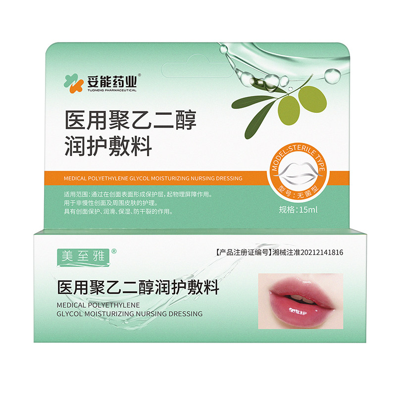 医用级】10倍高保湿还你嘟嘟唇