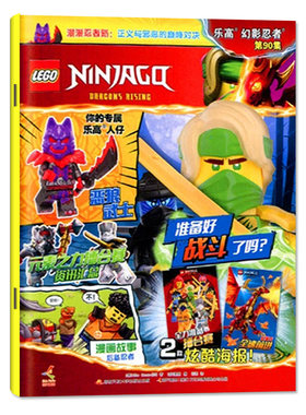 LEGO乐高幻影忍者第109集新/订阅
