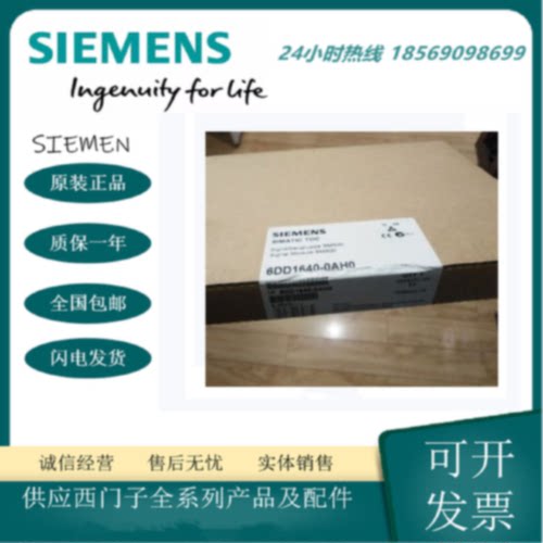 议价6DD1640-0AH0/0AH0西门子TDC 信号组件增量编码器输入端