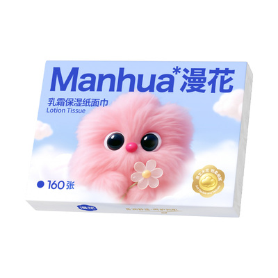 漫花云柔巾加厚抽纸擦鼻子专用