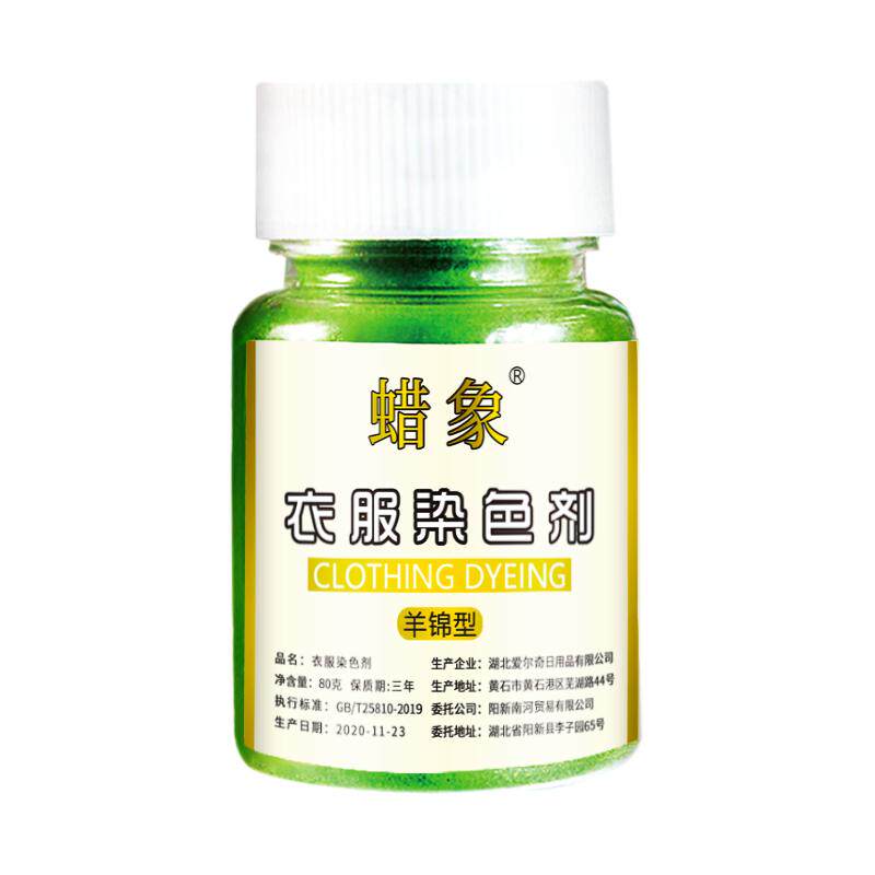 衣服染料真丝毛衣免煮翻新黑色羊毛衫桑蚕丝尼龙羽绒服蜡象染色剂