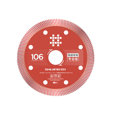 石井瓷砖切割片锯片耐磨不崩边