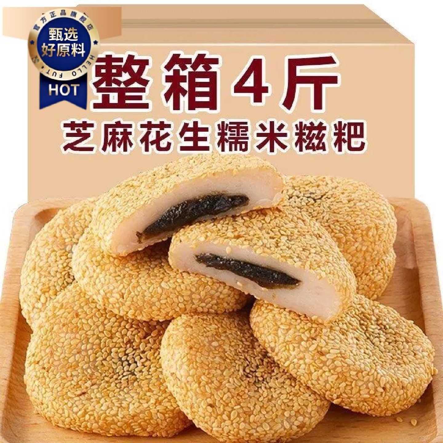 干吃汤圆传统代餐饱腹健康芝麻球糯米糍粑零食品糯米糍解馋下午茶