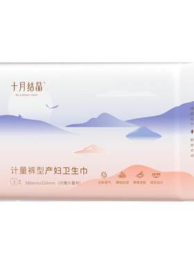 裤型产妇排孕妇安心裤3片卫生巾