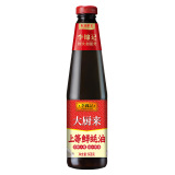 李锦记大厨来调味料任选5件券后20元包邮