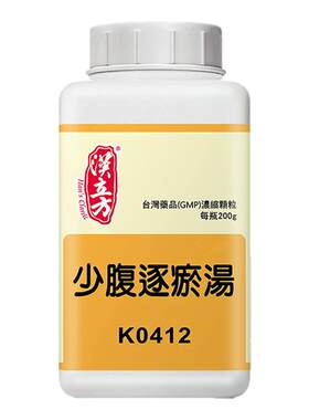 汉立方少腹逐瘀汤温经止痛活血祛瘀港版中成药痛经不调不孕