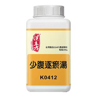 汉立方少腹逐瘀汤温经止痛活血祛瘀港版中成药痛经不调不孕