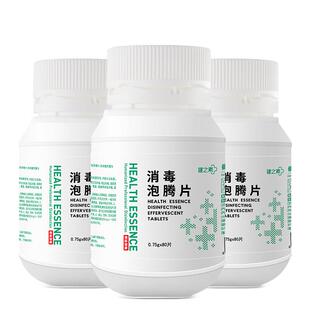 健之素84消毒液泡腾片宠物衣物浴缸非酒精杀菌洗衣机槽清洁剂
