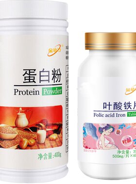 孕前女补铁叶酸蛋白质营养粉