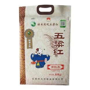 【25年新米】五粱红有机米10kg五常大米五梁红东北五常稻花香20斤