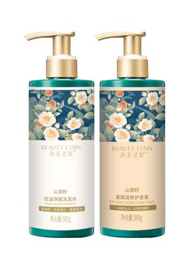 润美灵犀氨基酸洗发水护发素两件套装清爽柔顺蓬松洗发香波无硅油