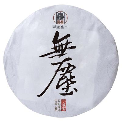 2025年春茶易武丁家寨高杆200g