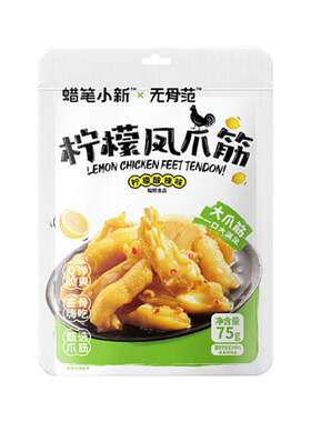 蜡笔小新75g无骨柠檬凤爪筋