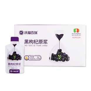 沃福百瑞黑枸杞原浆枸杞籽油枸杞汁黑枸杞籽油原液43.6ml*7袋青海
