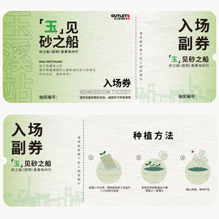 环保种子纸定制婚礼祝福卡邀请函卡片贺卡门票发芽纸抽奖券植树节