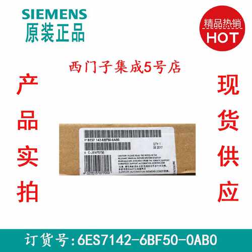 议价6ES7142-6BF50-0AB0 ET200 8DO 24V DC/0,5A 6ES7 142-6BF5O-