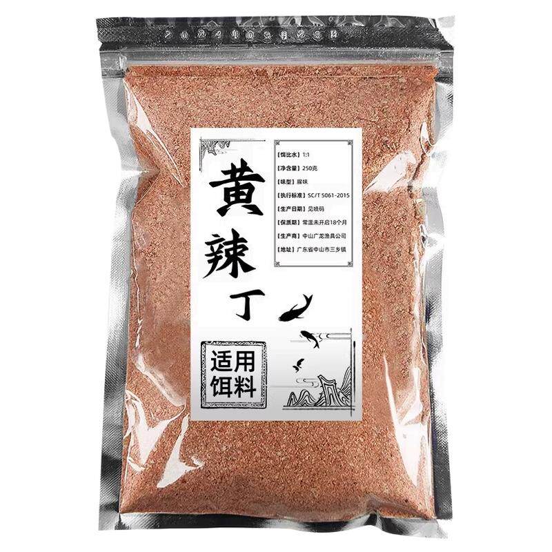 黄辣丁专用饵料野钓通杀