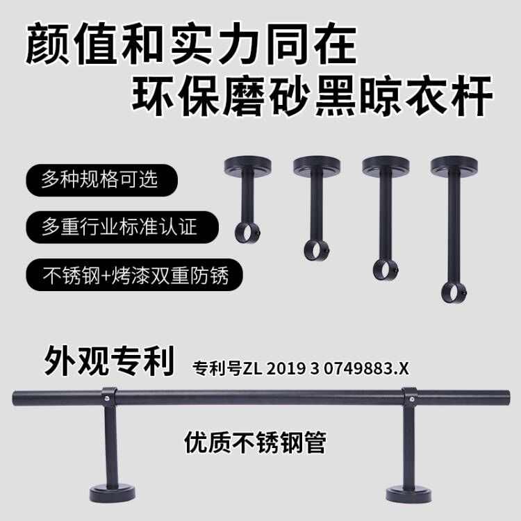 黑色32mm不锈钢晾衣杆阳台顶装固定式晾衣架挂凉衣杆吊顶晒衣架子