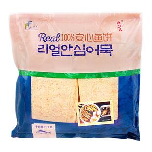韩式安心鱼饼1kg 韩国炒年糕正宗海鲜饼甜不辣部队火锅关东煮食材