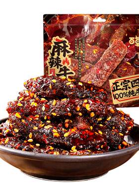 百草味麻辣牛肉200g川香味牛肉制品干熟食露营即食休闲零食