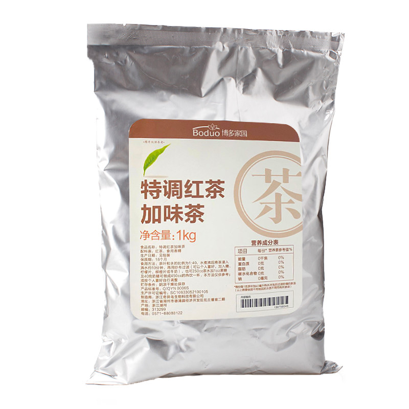 博多家园特调红茶博多