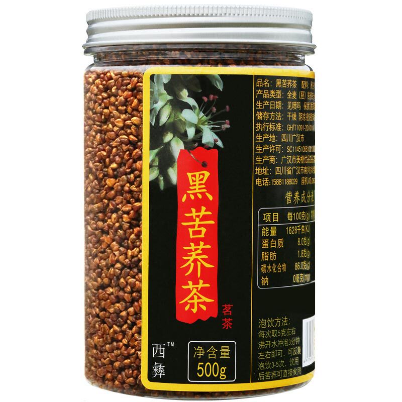 2罐黑珍珠四川大凉山黑苦荞茶