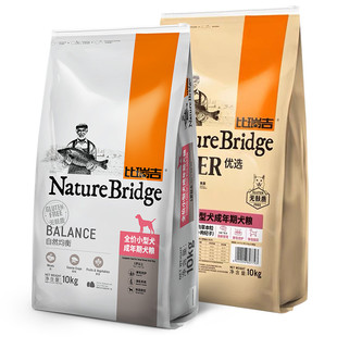 比瑞吉狗粮10KG小型犬成犬粮泰迪贵宾比熊靓毛缓泪痕狗粮20斤