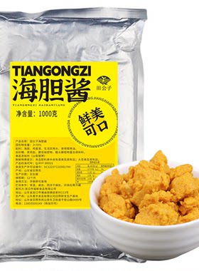 田公子海胆酱商用即食大包装1kg