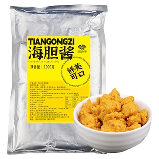 海胆 田公子海胆酱即食海胆罐头商用包装拌饭大连特产海鲜酱1kg