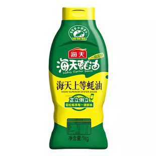 海天蚝油上等1kg厨房提鲜炒菜火锅串串蘸料家用商用鲜味食用瓶装