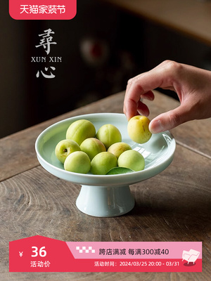 中式陶瓷高脚茶点盘家用零食果盘创意供盘水果点心盘高足托盘定制