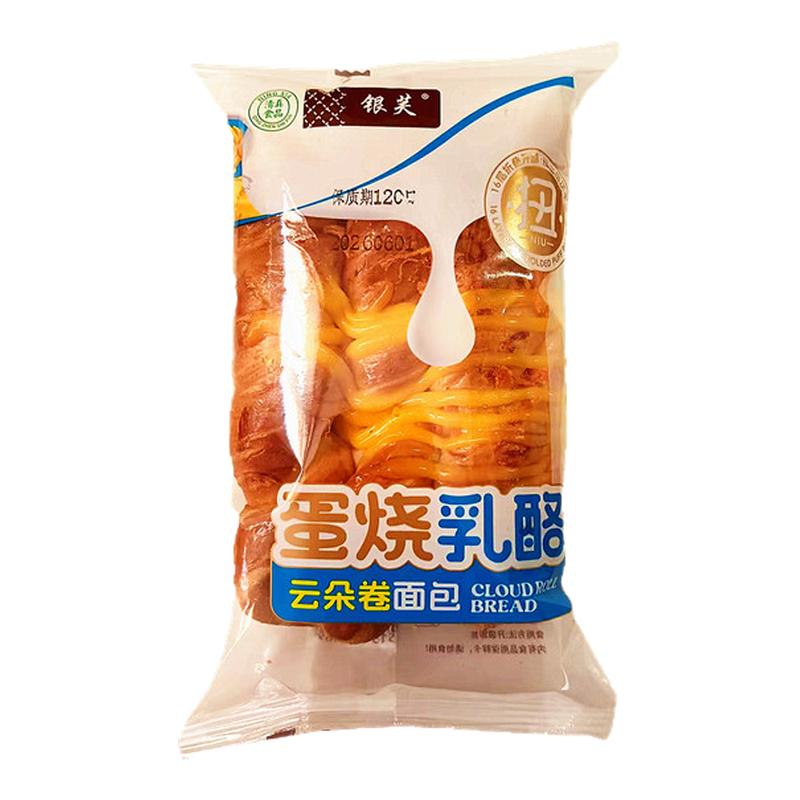 清真早餐面包蛋烧乳酪云朵卷夹心面包独立包装即食糕点休闲小吃