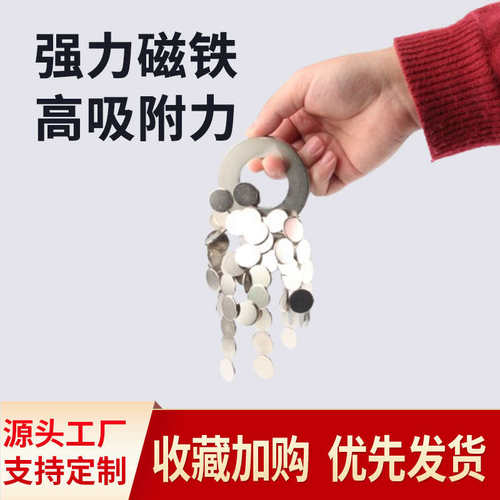 70x6-38mm强力磁铁圆环形带孔强磁超强吸铁石高强度钕磁悬浮圆环