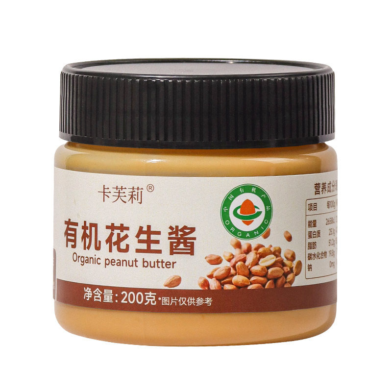 卡芙莉有机花生酱早餐吐司蘸酱健酱类调料