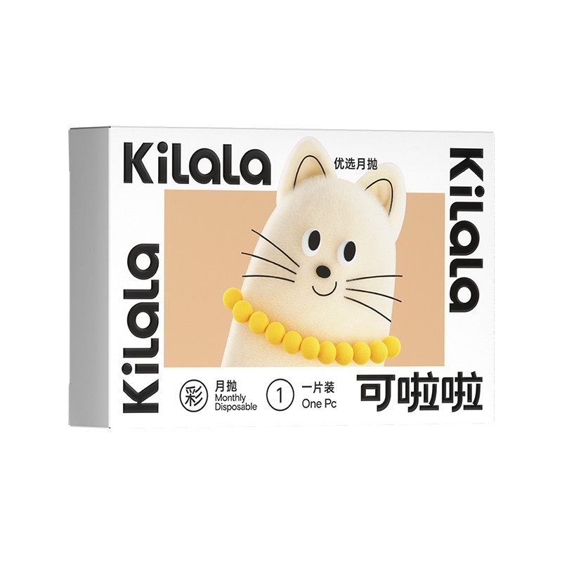 [满99送蒸汽眼罩]可啦啦韩系特选限量美瞳月抛2片装隐形眼镜TK