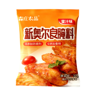 新奥尔良腌制料0添加儿童烤鸡翅鸡排鸡腿腌料蜜汁家用调料旗舰店