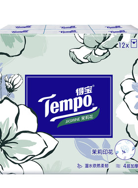 得宝有香系列加厚便携随身手帕纸