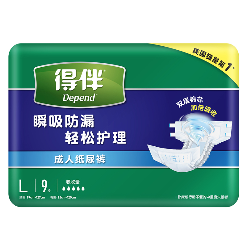 【L码纸尿裤】得伴成人漏尿搭扣型纸尿裤吸水裤可靠安心9片*1包