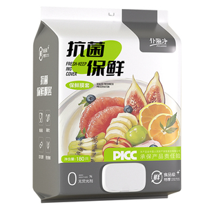 保鲜膜套抽取式加厚一次性食品级专用套保鲜袋家用碗盖套锁鲜抗菌