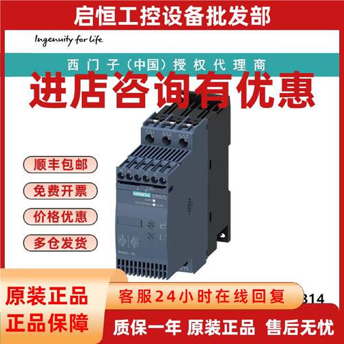 议价3RW3038-1BB14西门子软起动器S2 72 A，37 kW/400 V螺钉端子
