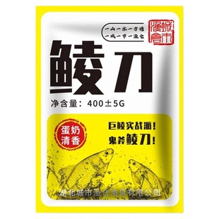 【人气爆款】城市渔仓红眼土鲮鱼罗非鲫鱼通用野钓黑坑鲮刀鱼饵料