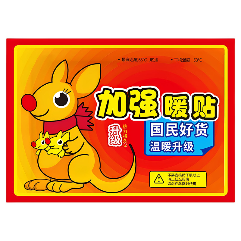 大号自发热暖身贴关节暖宫暖宝宝