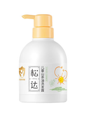 松达儿童洗发水山茶油儿童洗发露