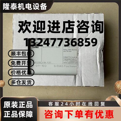 议价全新SIGMATEK西格玛泰克模块NC 100 原装现货NC100询价20-011