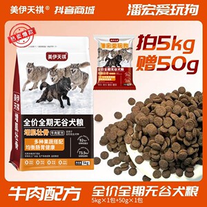【潘宏同款】增肌壮骨犬粮全新升级版全犬种通用狗粮增肌壮骨狗粮