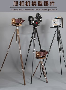 老式复古怀旧照相机模型铁皮摄影拍摄道具橱窗布景支架摄影机摆件