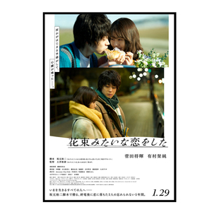 花束般的恋爱驾驶我的车溺水小刀日本电影海报日式风格烤肉店挂画