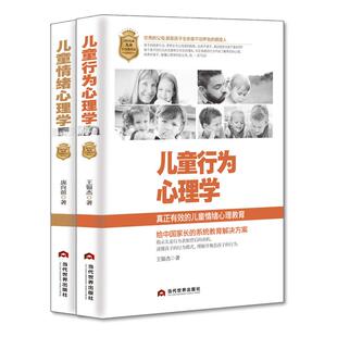儿童心理学家庭教育书籍如何说孩子才会听怎么听才肯说正面管教男孩女孩子家长阅读书籍优秀的父母都是孩子生命里不动声色的摆渡人