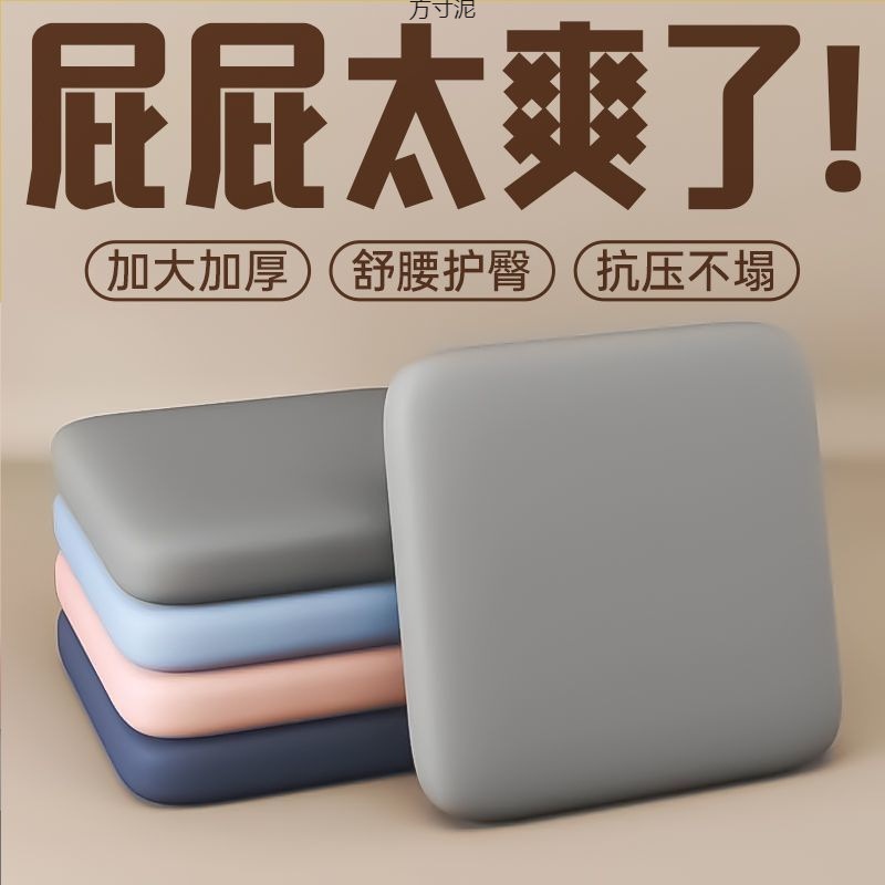 记忆海棉坐垫办公室垫双层久坐软加厚腰加大垫垫座垫护屁累不汽车